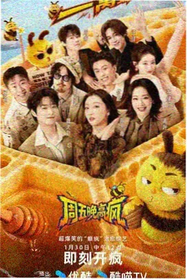 老牛影视网 明星大侦探