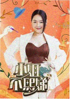 老牛影视网 脱口秀大会